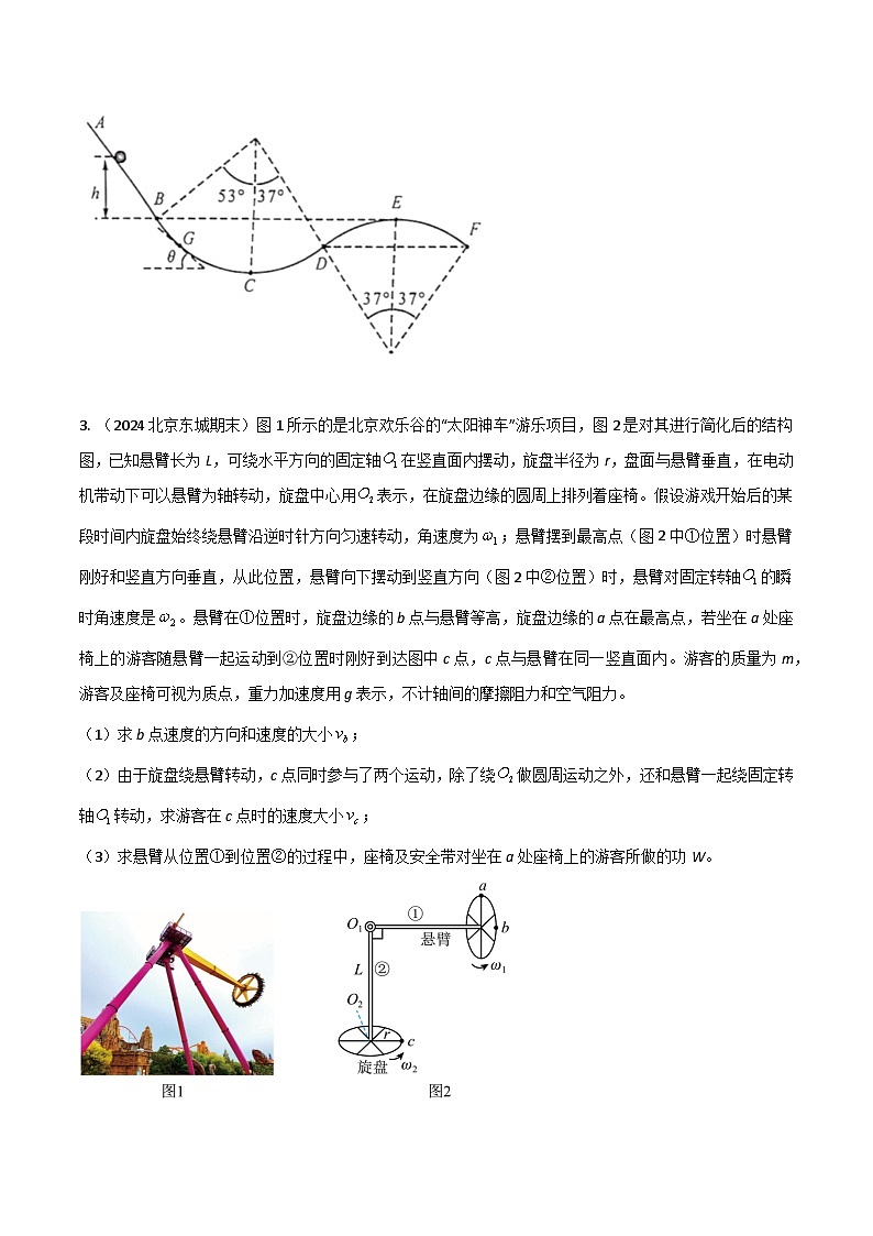 训练02 功和能-高考物理压轴题冲刺训练02