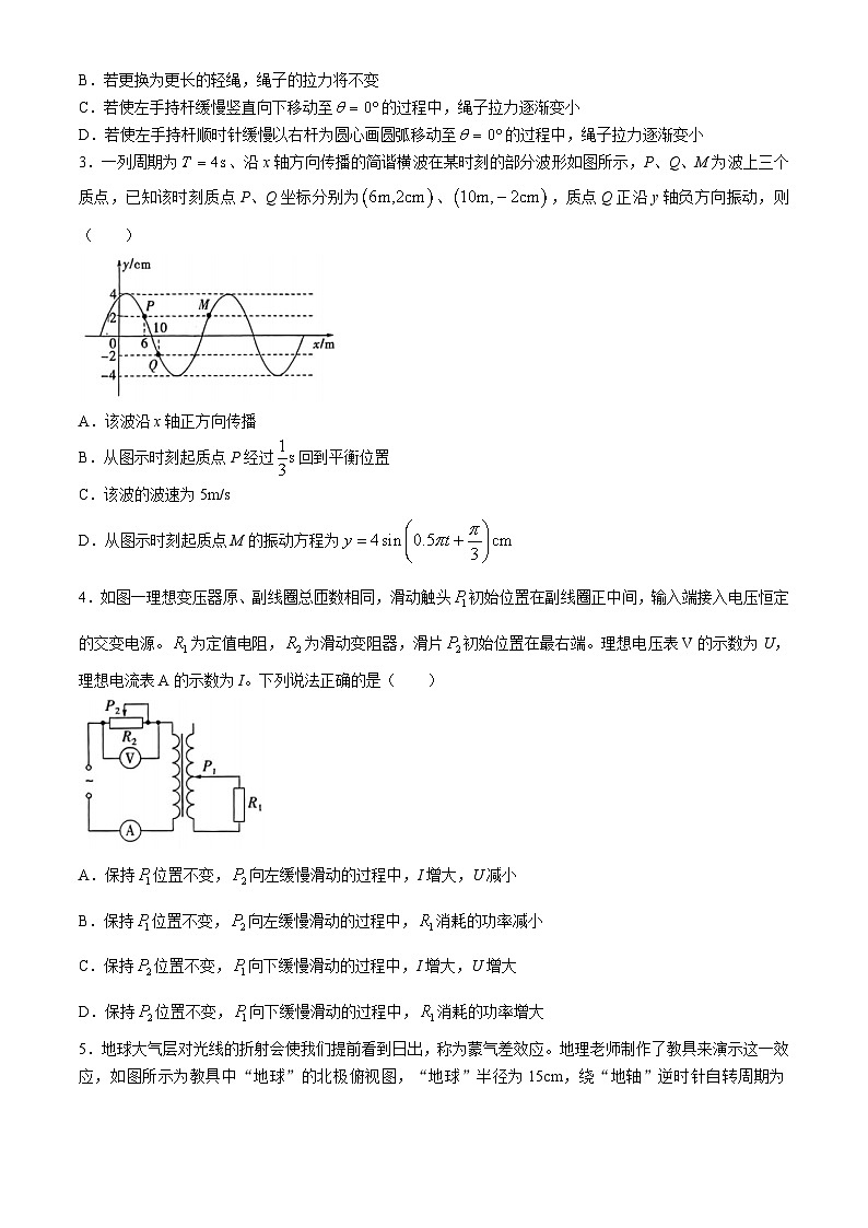 2024届山东省实验中学高三下学期一模考试物理试题02