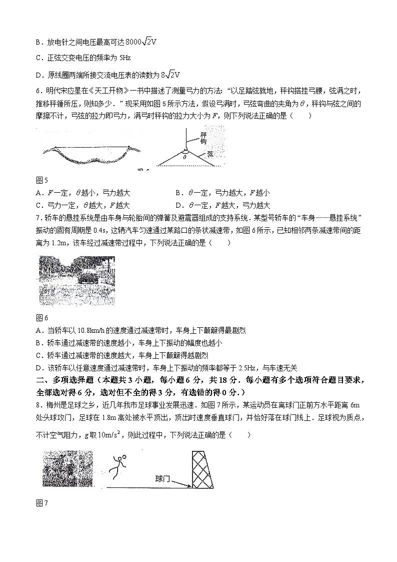 2024届广东省梅州市高三下学期二模考试 物理试题+答案03
