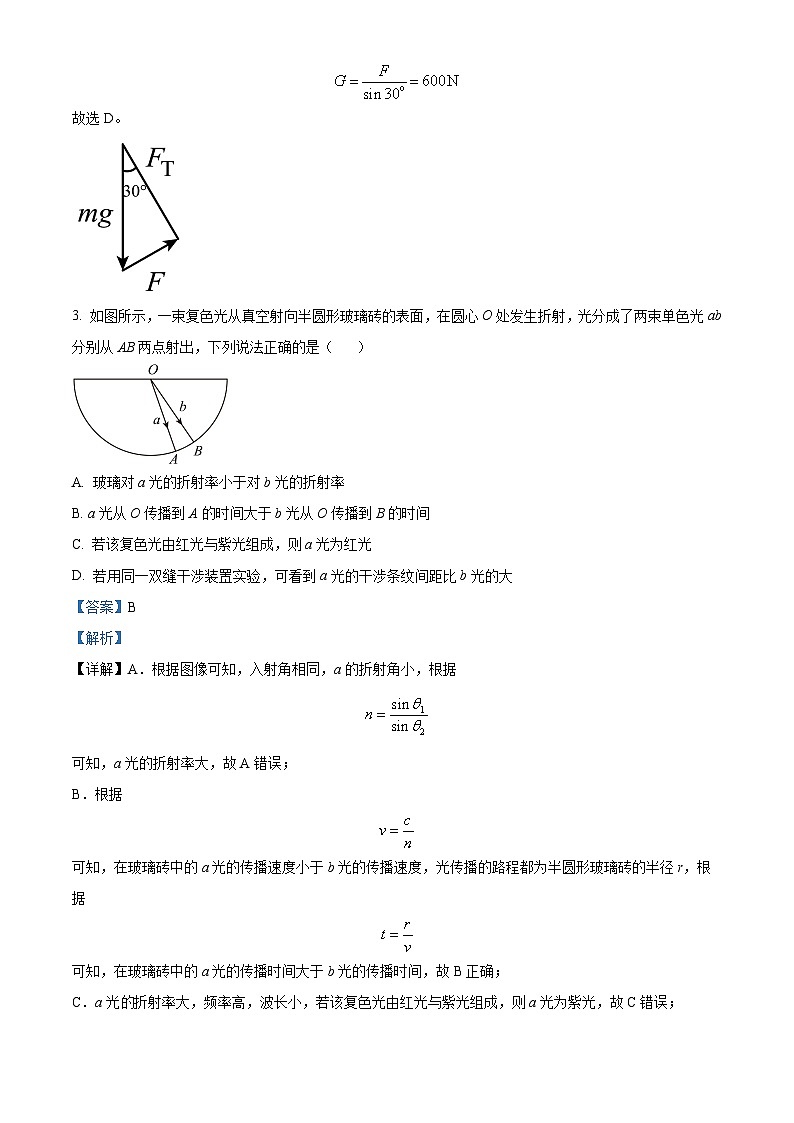 2024届湖南省岳阳市高三下学期教学质量监测（二模）物理试卷（原卷版+解析版）02