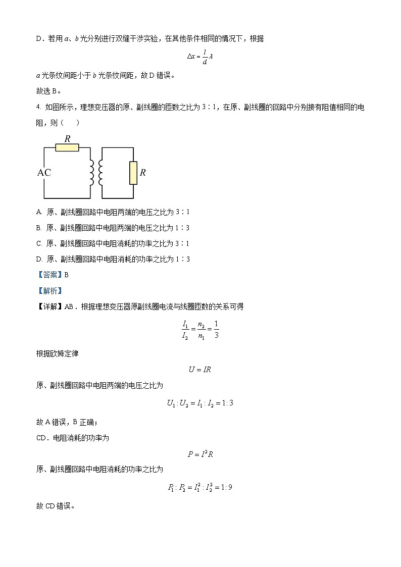 2024届湖南省岳阳市高三下学期教学质量监测（二模）物理试卷（原卷版+解析版）03