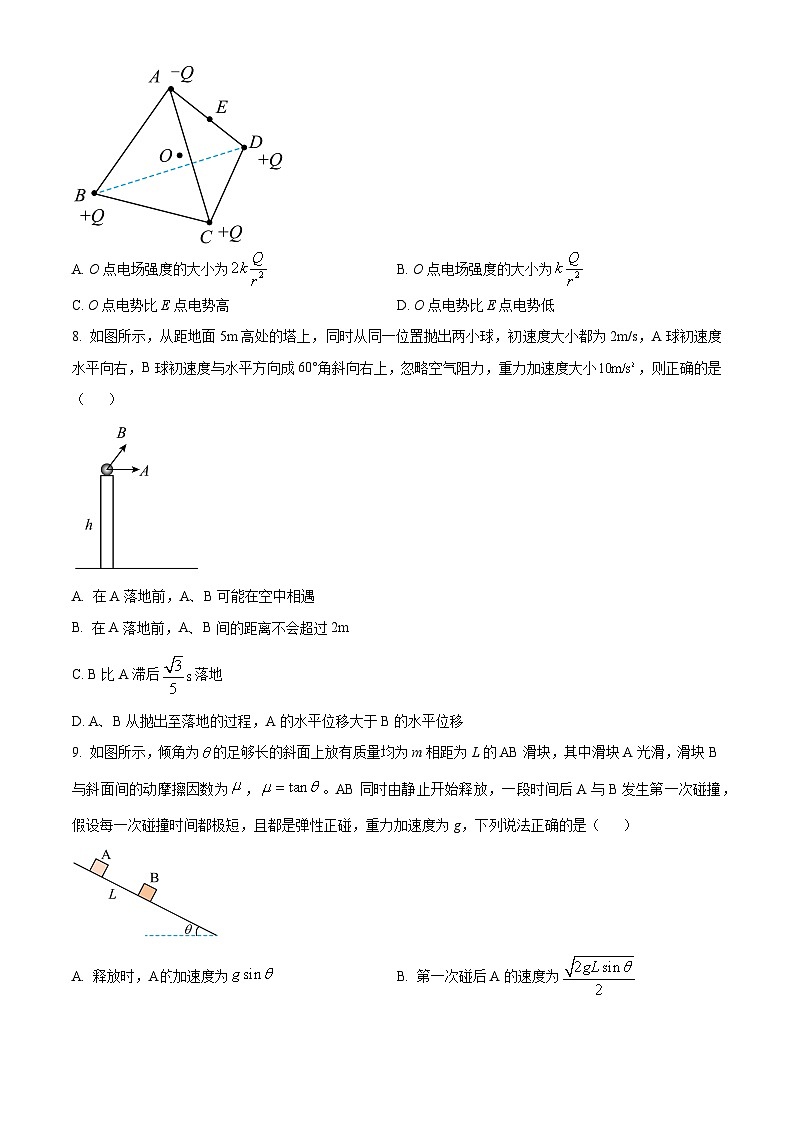 2024届湖南省岳阳市高三下学期教学质量监测（二模）物理试卷（原卷版+解析版）03