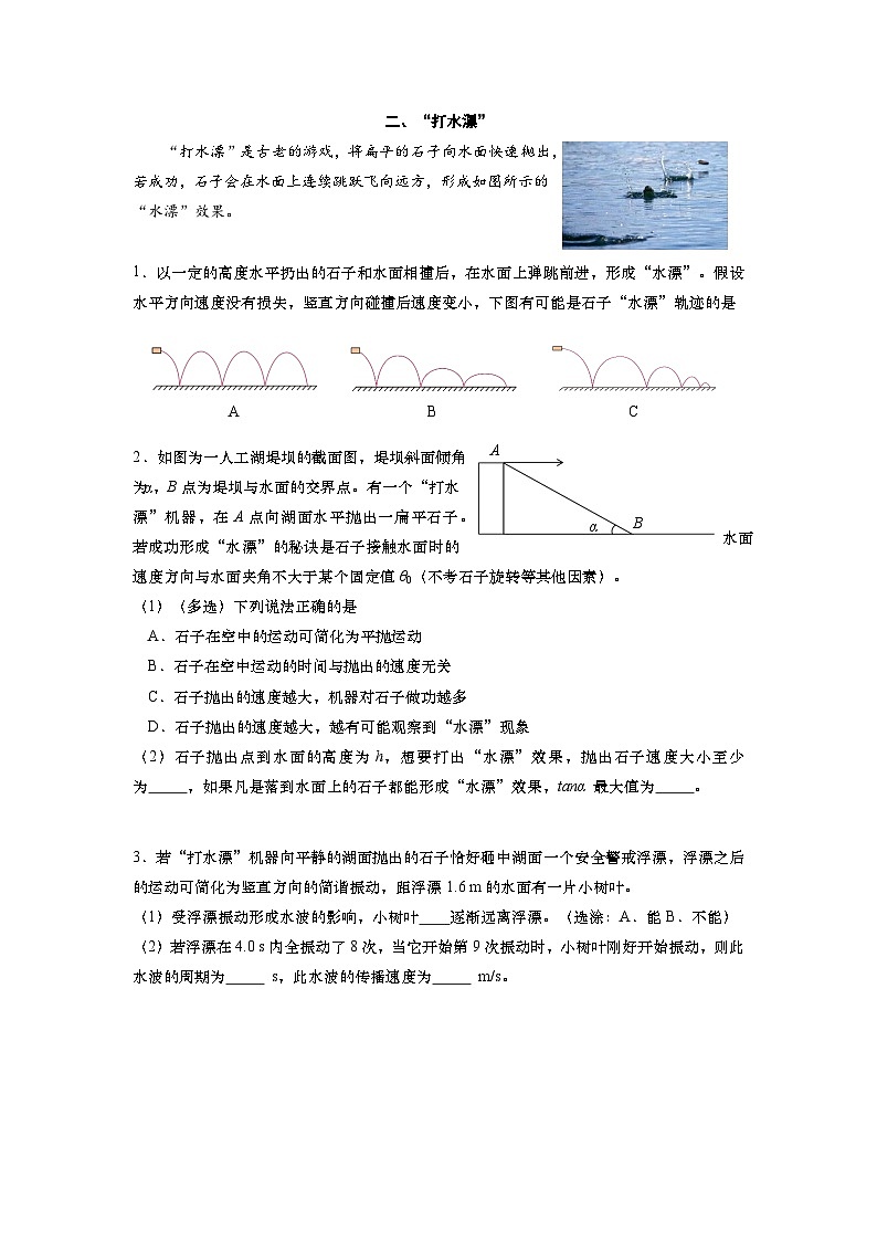 2024上海闵行区高三下学期二模试题物理含答案02