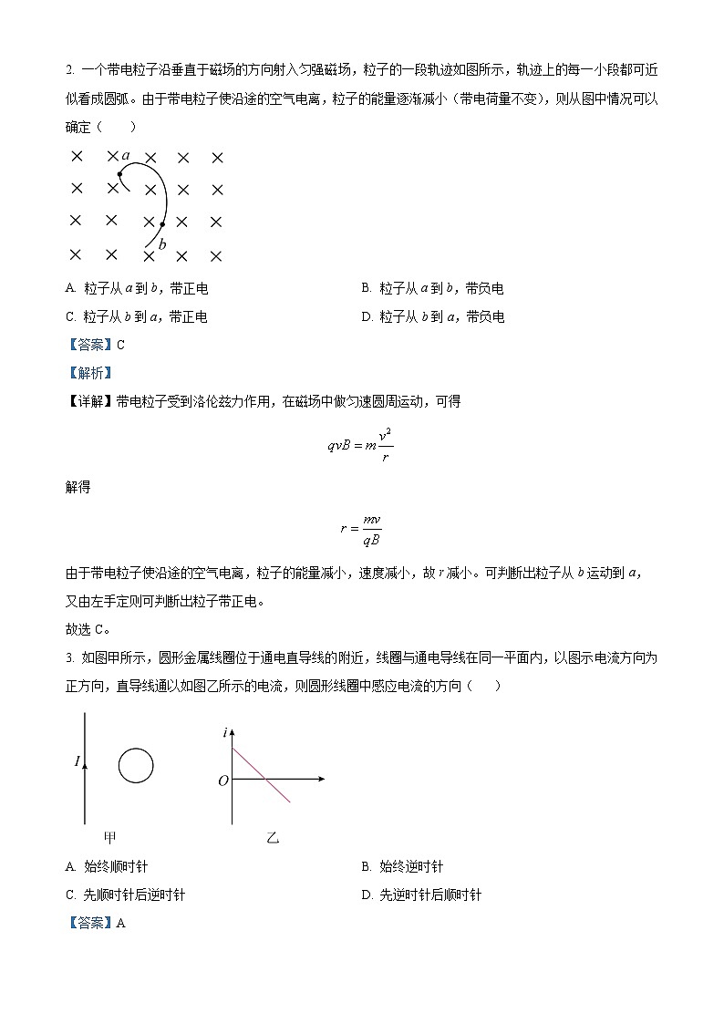 山东省2023-2024学年高二下学期3月月考物理试题（A卷）（原卷版+解析版）02