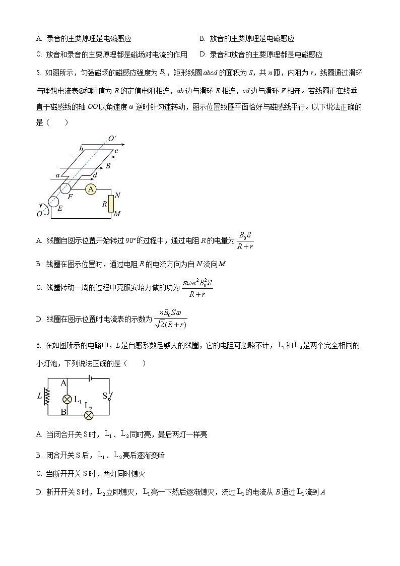 山东省大联考2023-2024学年高二下学期3月月考物理试题（原卷版+解析版）02