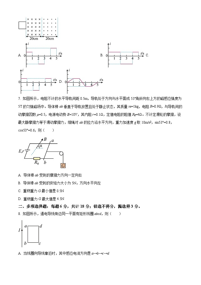 四川省眉山市彭山区第一中学2023-2024学年高二下学期4月月考物理试题（原卷版+解析版）03