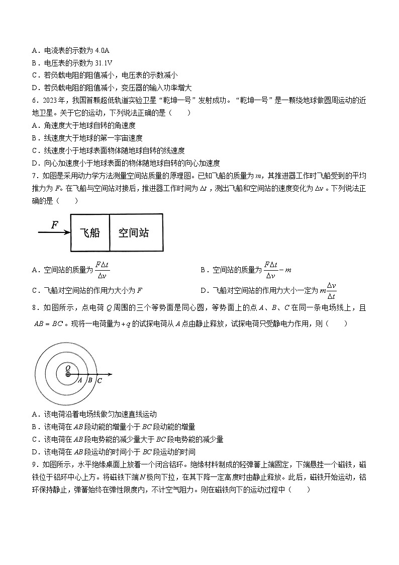 北京市西城区2024届高三下学期4月一模试题 物理 Word版含答案02