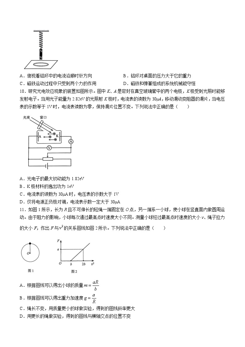 北京市西城区2024届高三下学期4月一模试题 物理 Word版含答案03