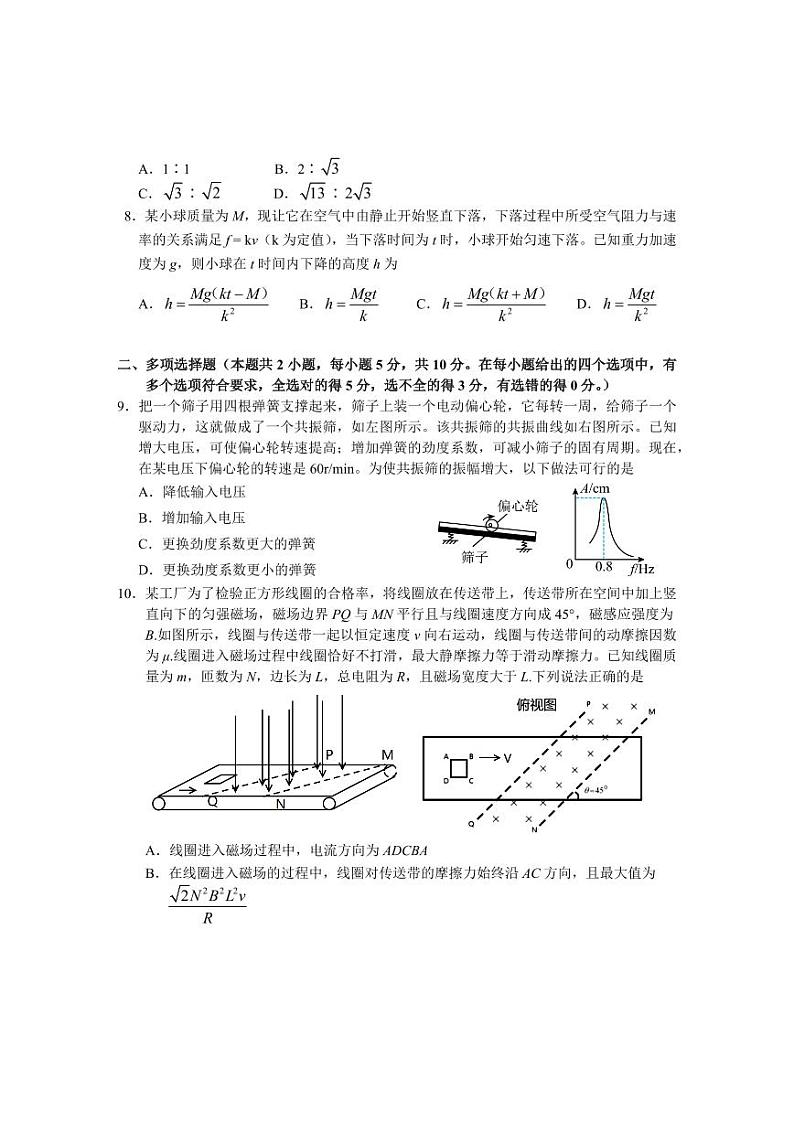 高三物理试题第3页