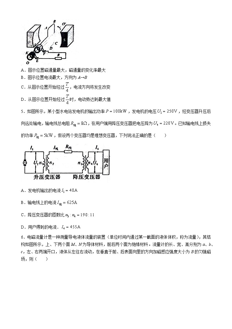 辽宁省朝阳市建平县实验中学2023-2024学年高二下学期3月月考物理试题(无答案)02