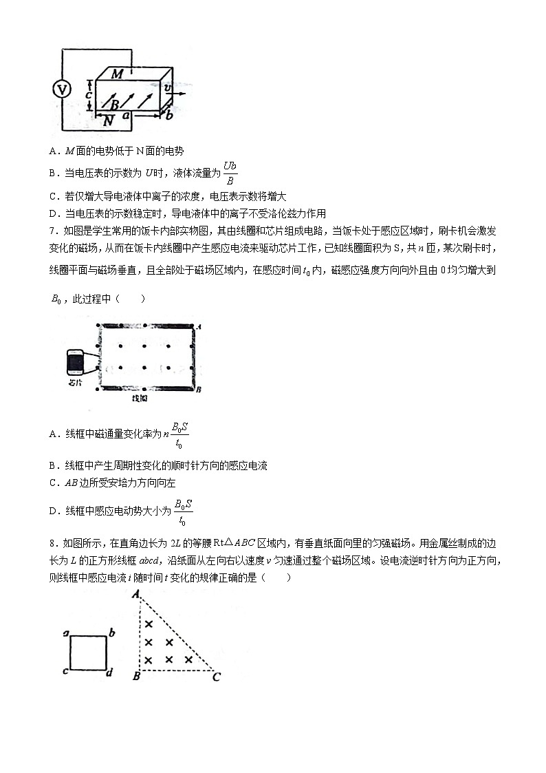 辽宁省朝阳市建平县实验中学2023-2024学年高二下学期3月月考物理试题(无答案)03