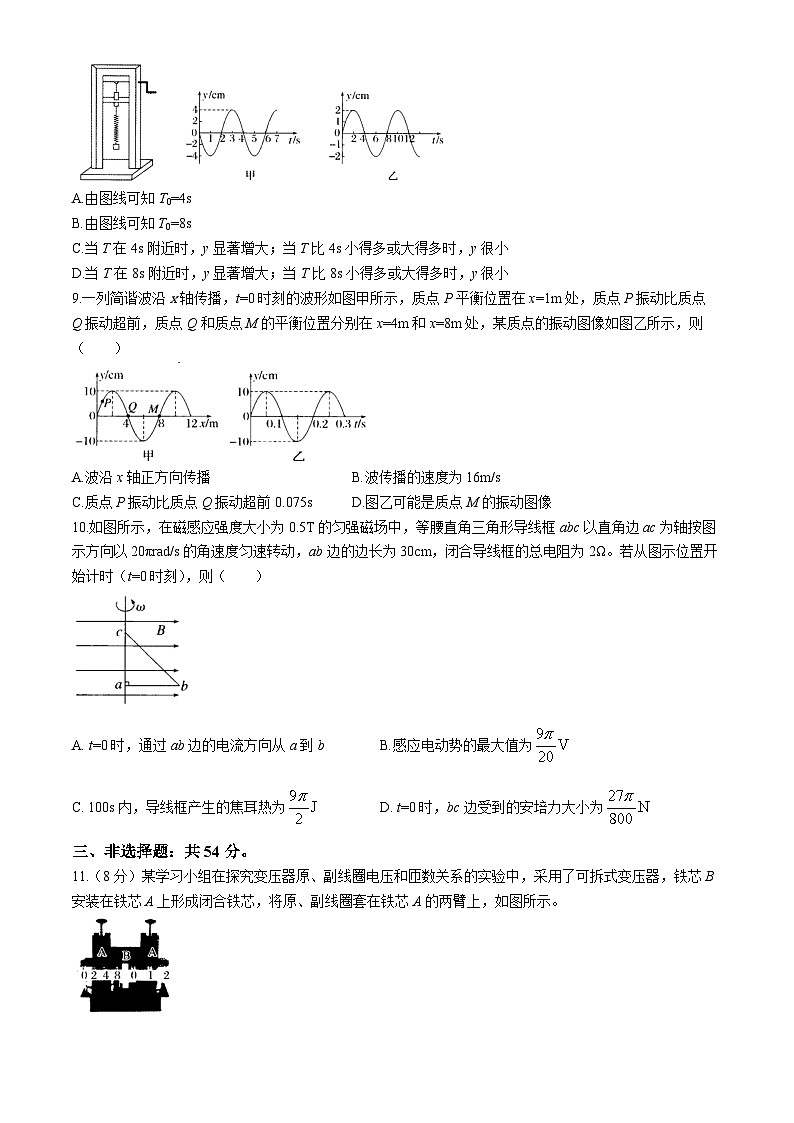 山西省朔州市怀仁市第一中学校2023-2024学年高二下学期3月月考物理试题03