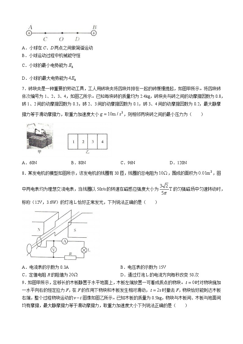 2024届辽宁省抚顺市六校协作体高三下学期第三次模拟物理试卷03