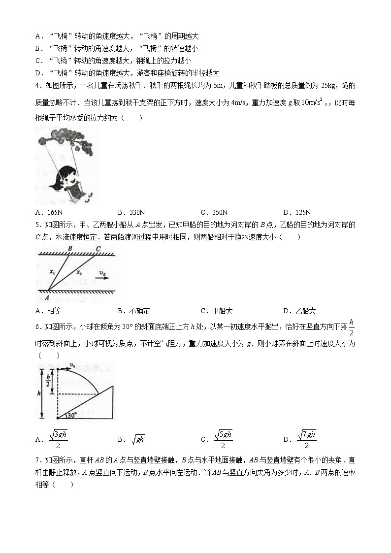 甘肃省武威市天祝一中、民勤一中联考2023-2024学年高一下学期3月月考物理试题第2页
