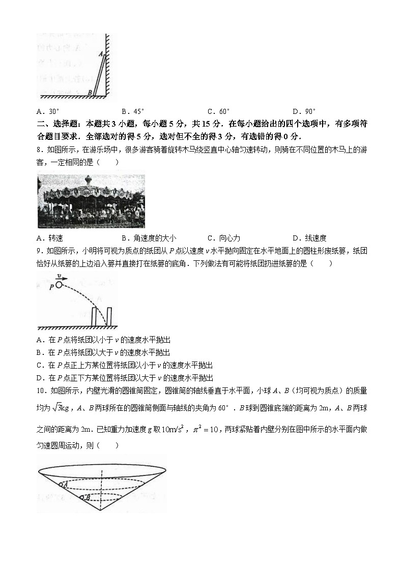甘肃省武威市天祝一中、民勤一中联考2023-2024学年高一下学期3月月考物理试题第3页