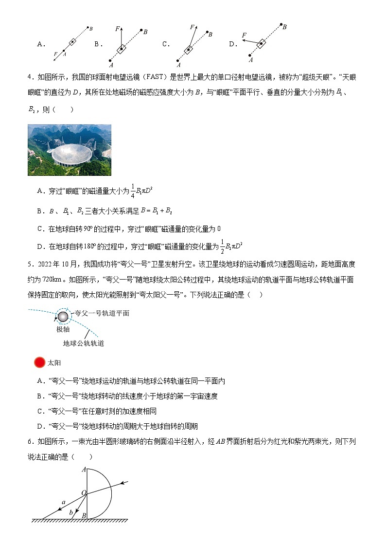 广东省广州市执信中学2023-2024学年高三下学期4月月考物理试题02