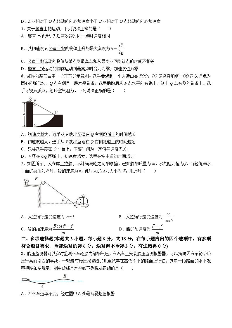 广东省四会中学、广信中学2023-2024学年高一下学期第一次月考（4月）物理试题第2页
