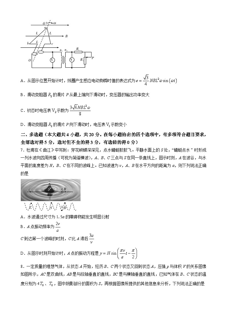 湖南省长沙市第一中学2023-2024学年高二下学期第一次月考物理试题第3页