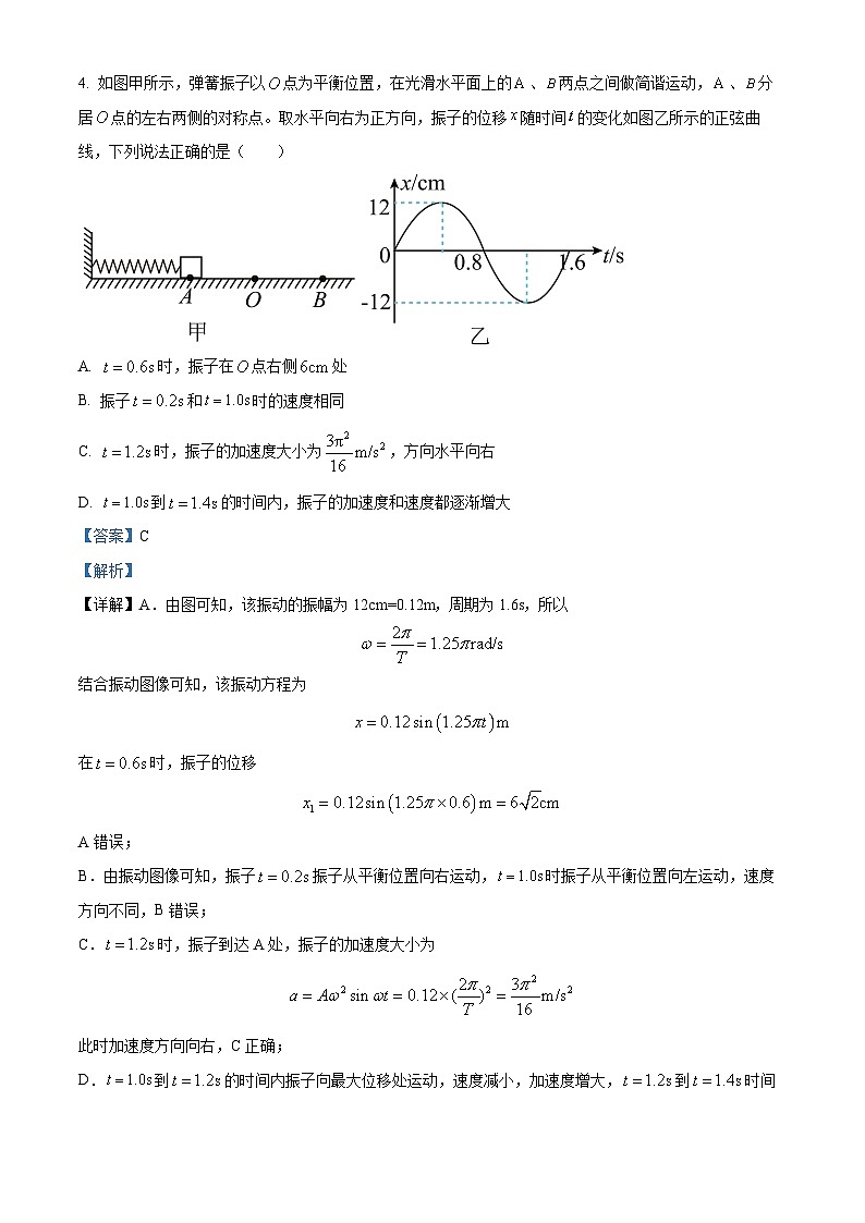 吉林省长春市朝阳区长春外国语学校2023-2024学年高二下学期4月月考物理试题（原卷版+解析版）03