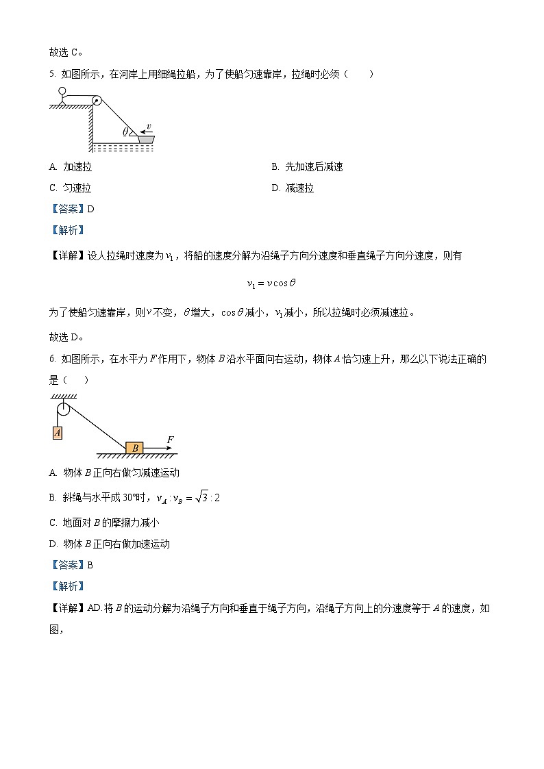 云南省丽江市丽江润泽高级中学2023-2024学年高一下学期3月月中考试物理试卷（原卷版+解析版）03