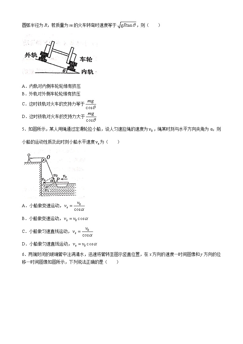 甘肃省天水市第一中学2023-2024学年高一下学期4月月考物理试题（Word版附答案）02