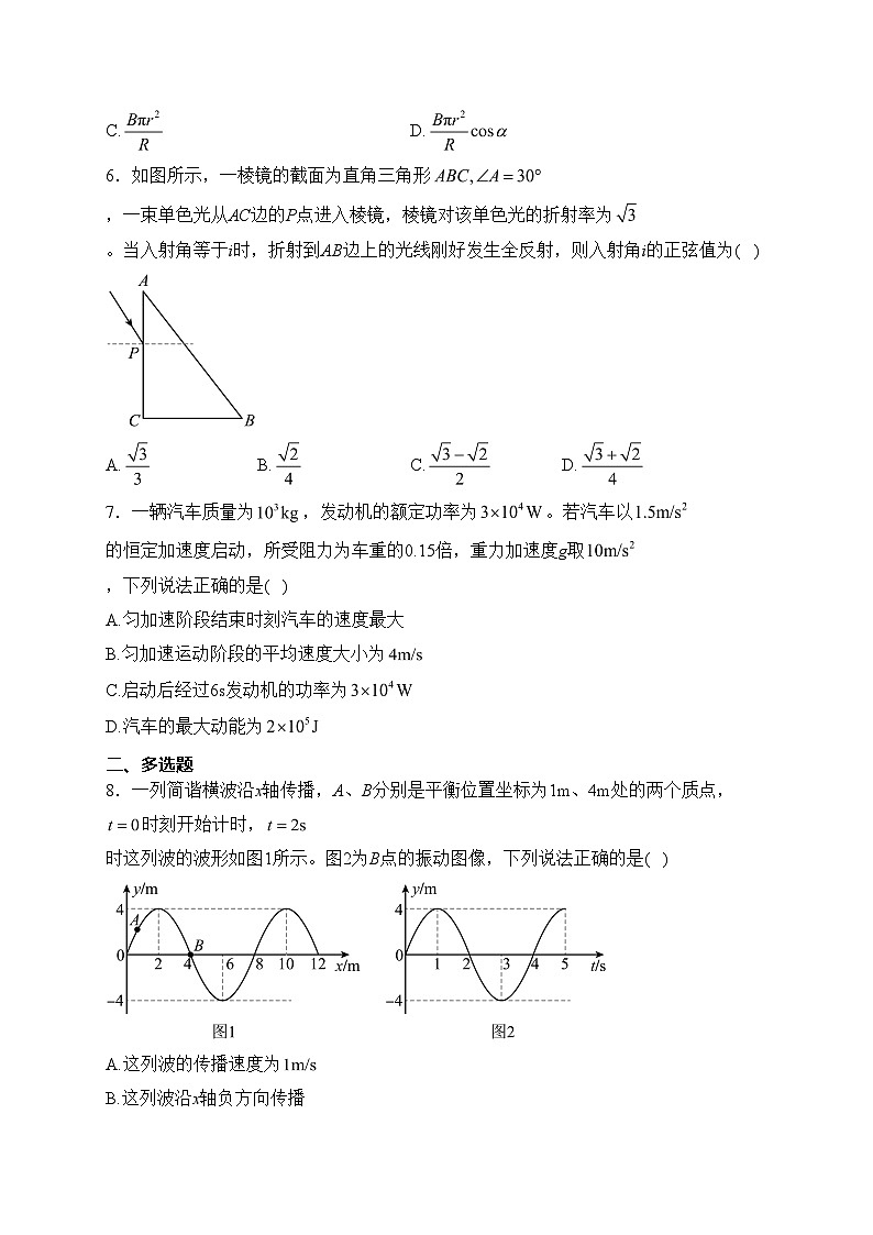 2024届河北省邯郸市普通高中学业水平选择性考试（一模）物理试卷(含答案)03