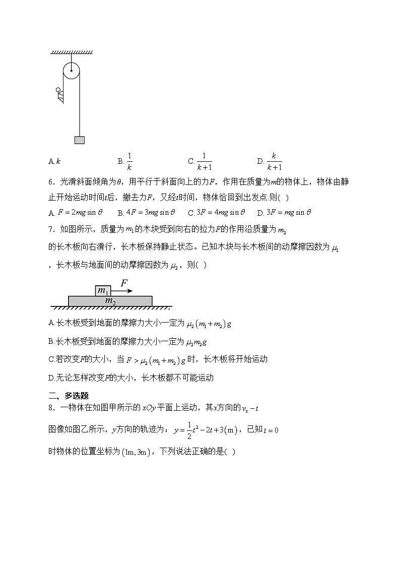 大同市第一中学校2023-2024学年高一下学期3月月考物理试卷(含答案)03