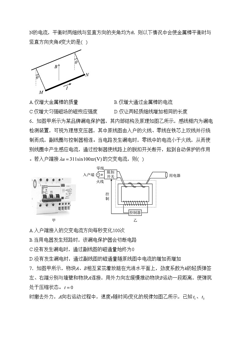 福建省名校2024届高三上学期2月大联考物理试卷(含答案)第3页