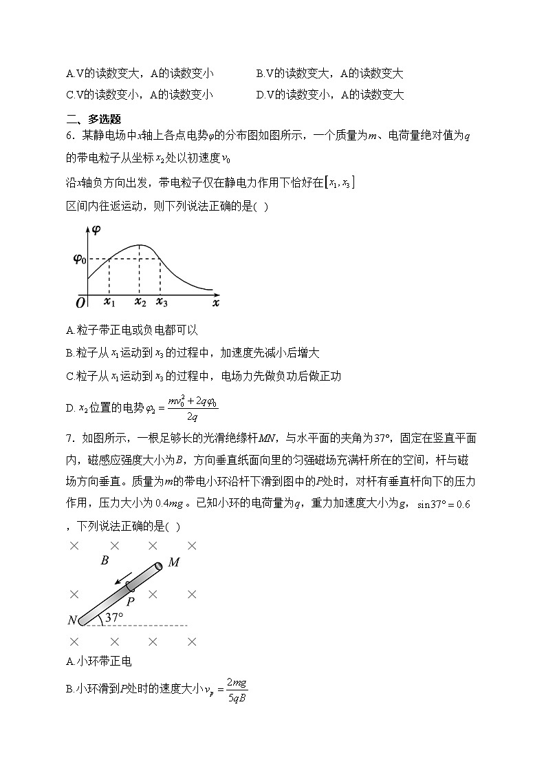 福建省泉州市泉港区第一中学2023-2024学年高二上学期第二次月考物理试卷(含答案)第3页