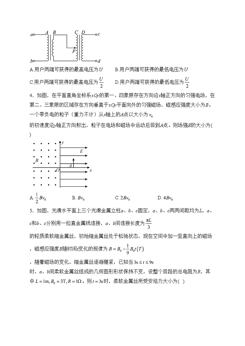 贵州省安顺市关岭县部分学校2023-2024学年高三下学期一模物理试卷(含答案)02