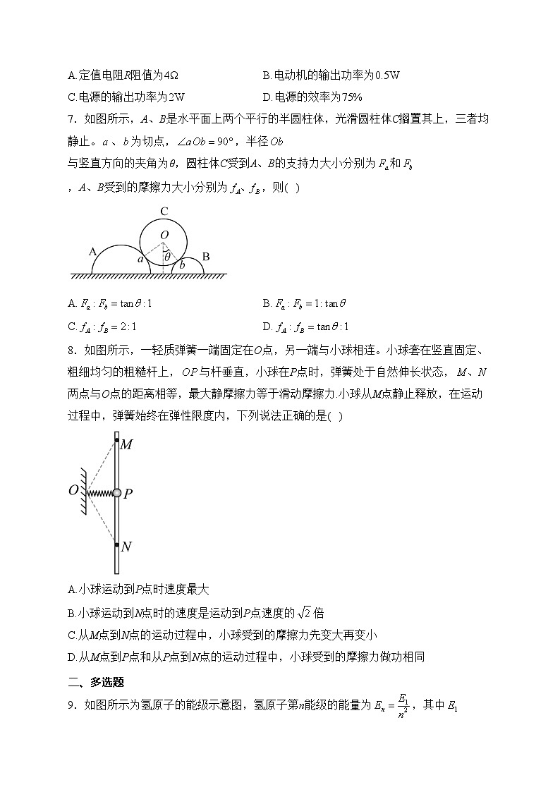 海南省2024届高三下学期学业水平诊断（三）物理试卷(含答案)第3页