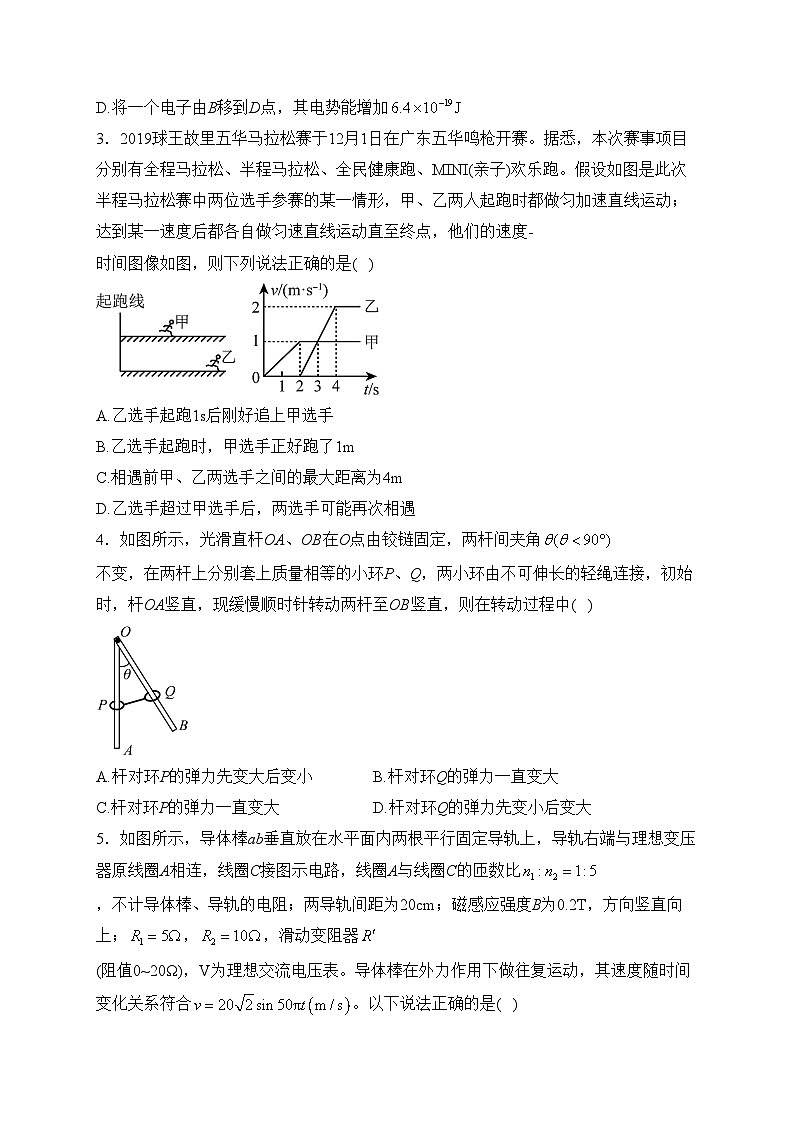 湖南省岳阳市岳阳县2022-2023学年高二下学期4月期中物理试卷(含答案)02