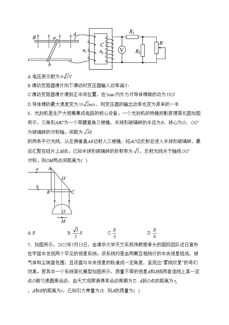 湖南省岳阳市岳阳县2022-2023学年高二下学期4月期中物理试卷(含答案)03