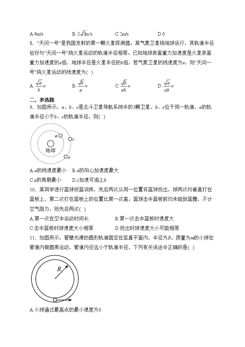 山东省菏泽市2022-2023学年高一下学期4月期中物理试卷（B）(含答案)03