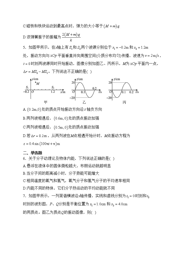 山东省济南市莱芜第一中学2022-2023学年高二下学期4月期中物理试卷(含答案)03