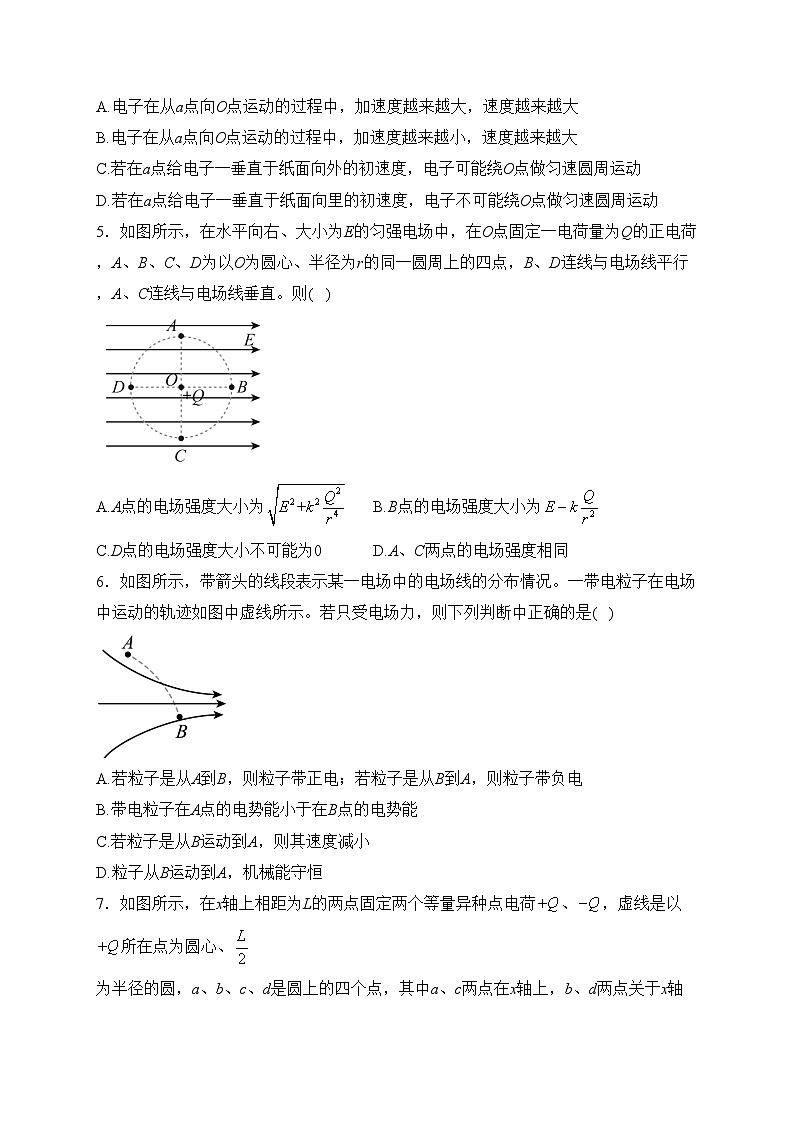 山东省泰安第一中学2022-2023学年高一下学期5月期中物理试卷(含答案)第2页
