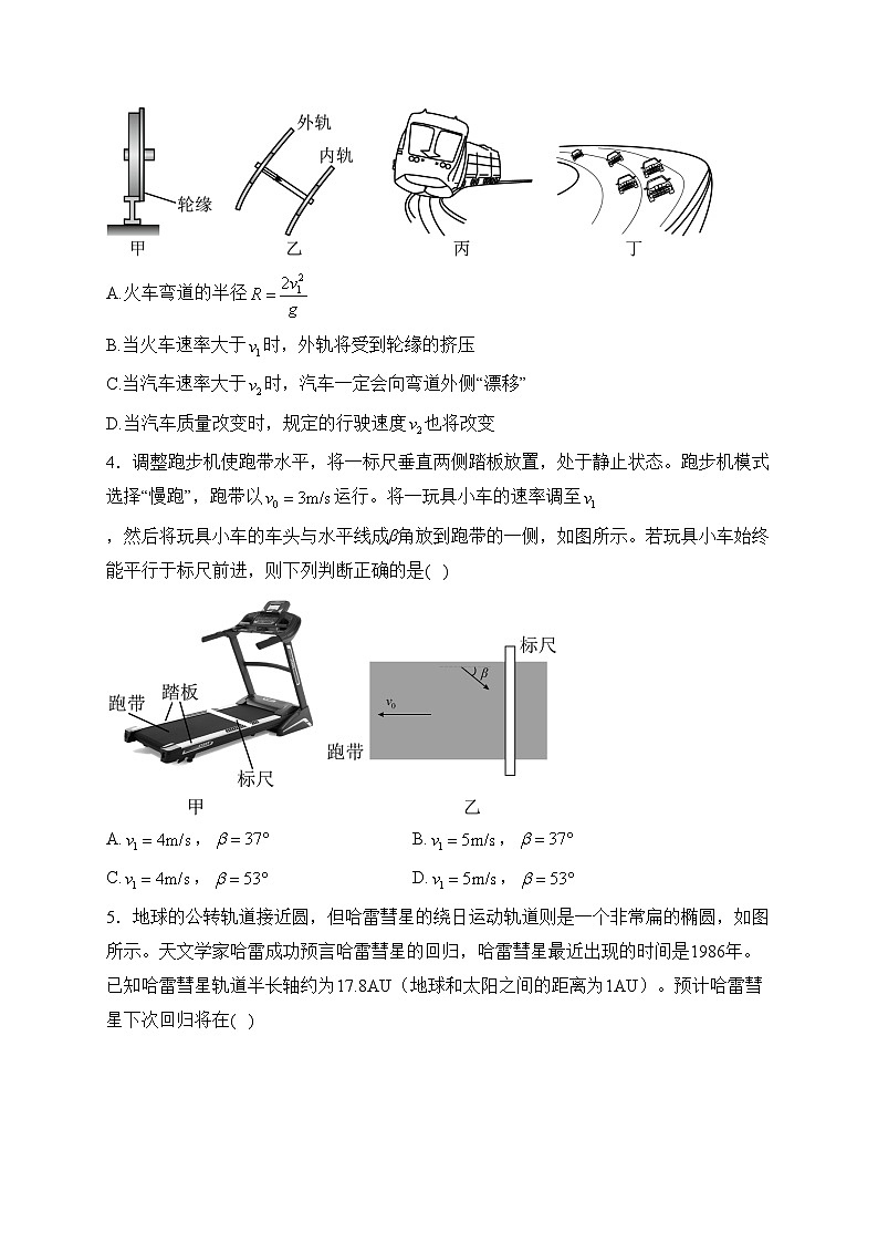 咸阳市实验中学2022-2023学年高一下学期第二次月考物理试卷(含答案)第2页