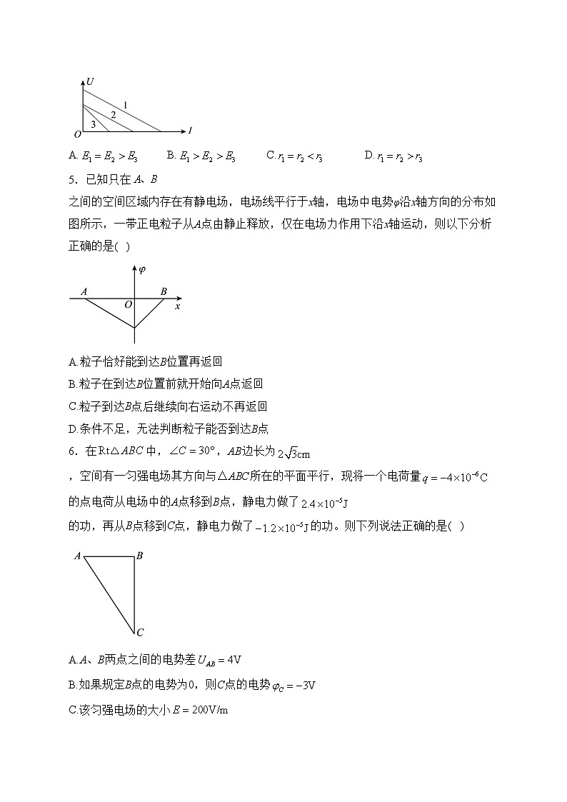 重庆市2023-2024学年高二下学期开学学业质量联合调研物理试卷(含答案)02