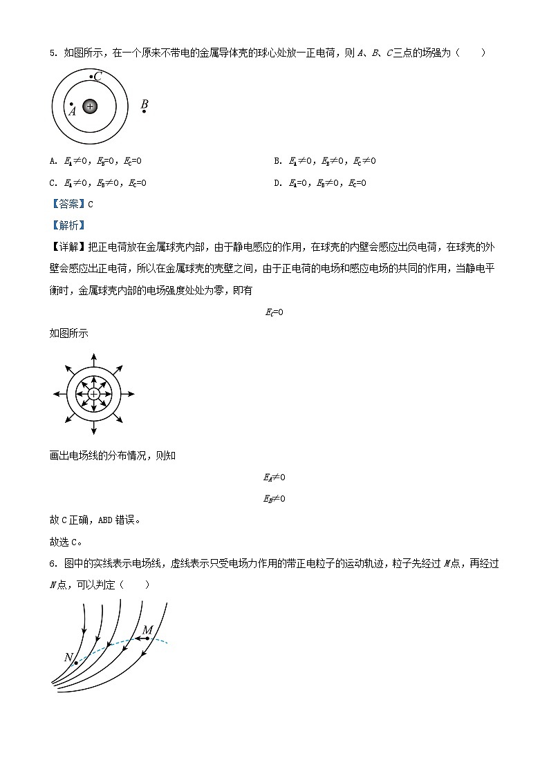内蒙古赤峰市红山区2023_2024学年高二物理上学期11月期中试题含解析第3页