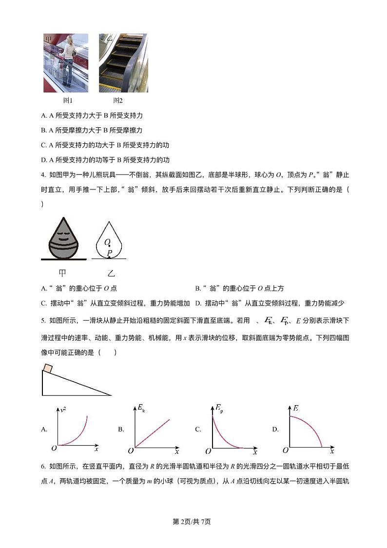 江西省2023_2024学年高一物理上学期11月期中试题创新班pdf第2页