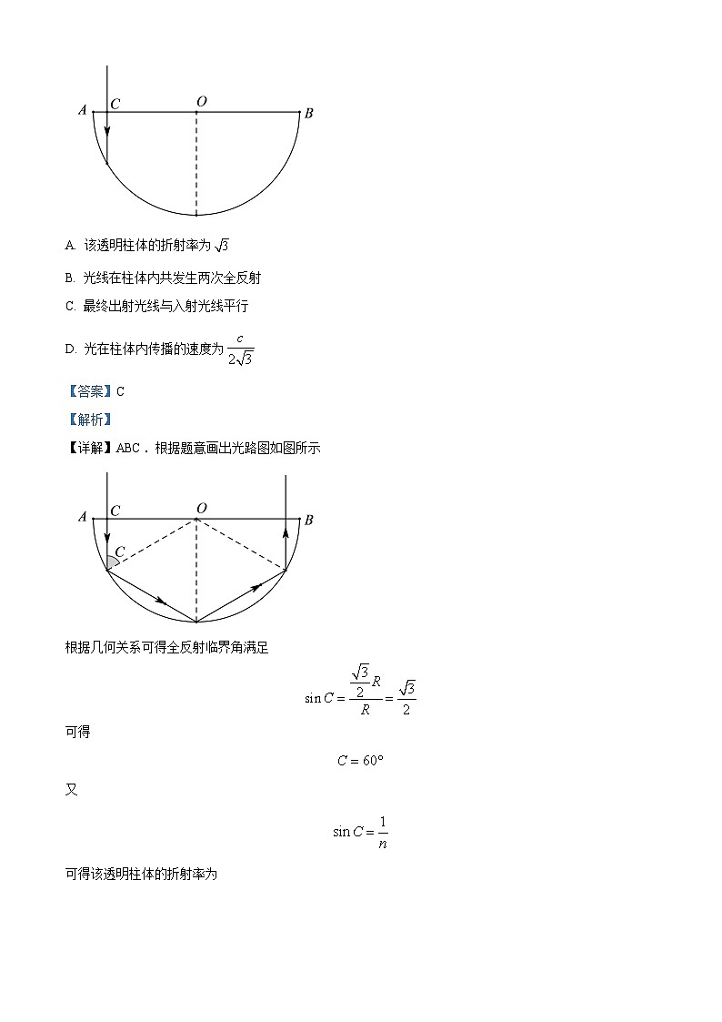 河南省安阳市林州市2023-2024学年高二下学期3月月考物理试题（解析版）第3页