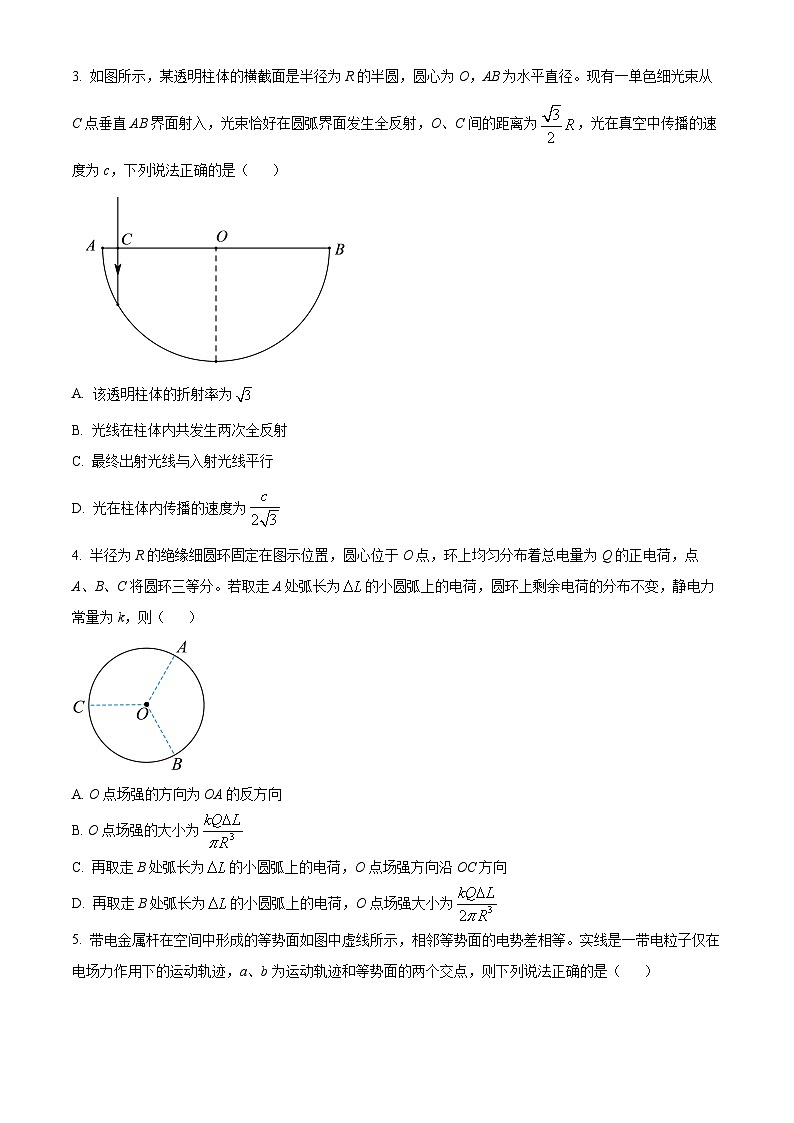 河南省安阳市林州市2023-2024学年高二下学期3月月考物理试题（原卷版）第2页