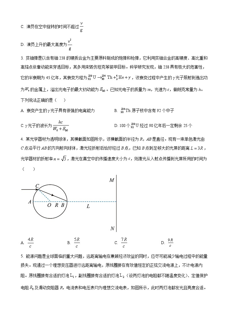 河南省部分省示范高中2023-2024学年高三下学期3月联考理科综合试卷-高中物理（原卷版+解析版）02