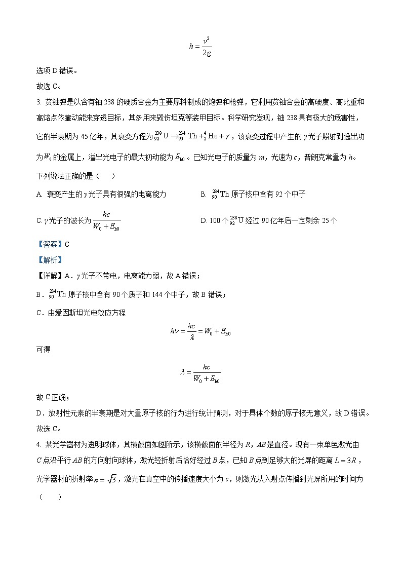 河南省部分省示范高中2023-2024学年高三下学期3月联考理科综合试卷-高中物理（原卷版+解析版）03