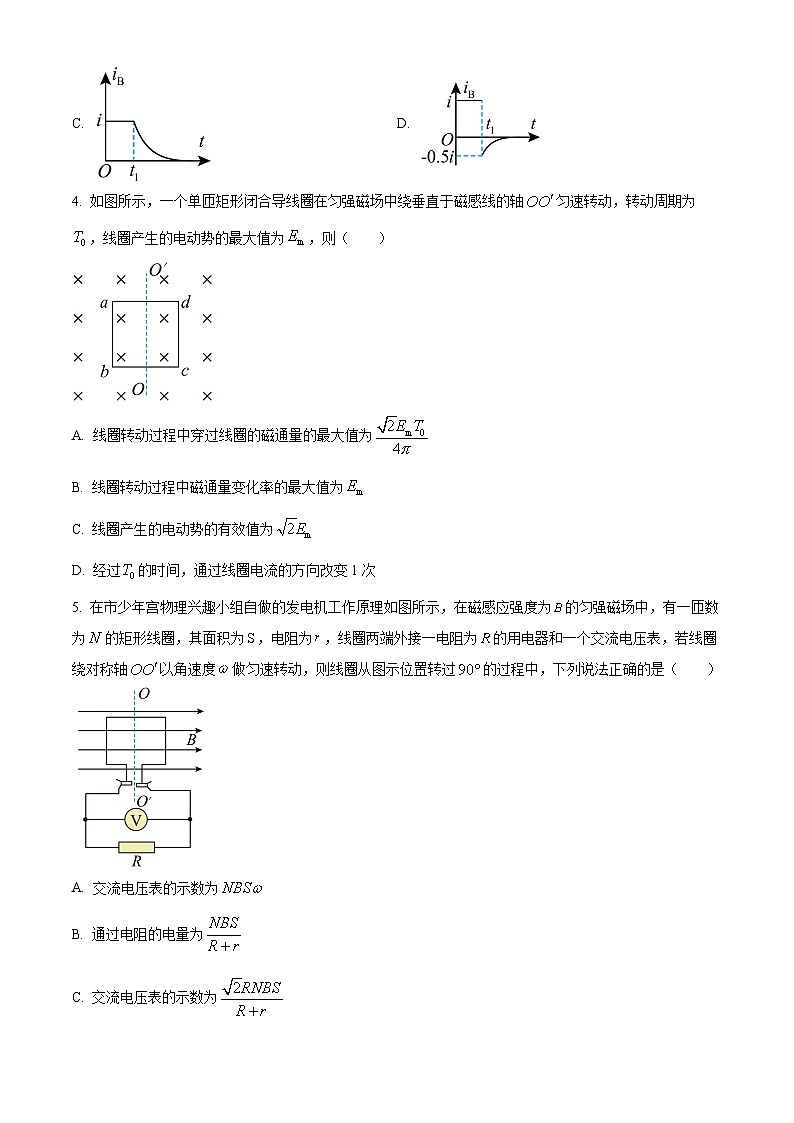 山东省日照市五莲中学2023-2024学年高二下学期3月月考物理试题（原卷版）第2页