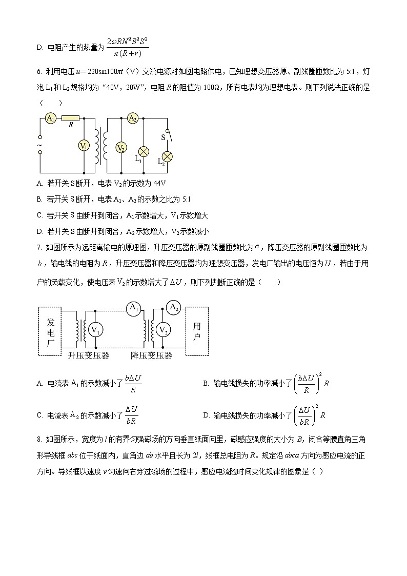 山东省日照市五莲中学2023-2024学年高二下学期3月月考物理试题（原卷版）第3页