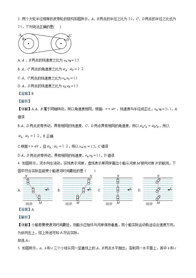 云南省大理白族自治州民族中学2023-2024学年高一下学期4月月考物理试题（解析版）第2页