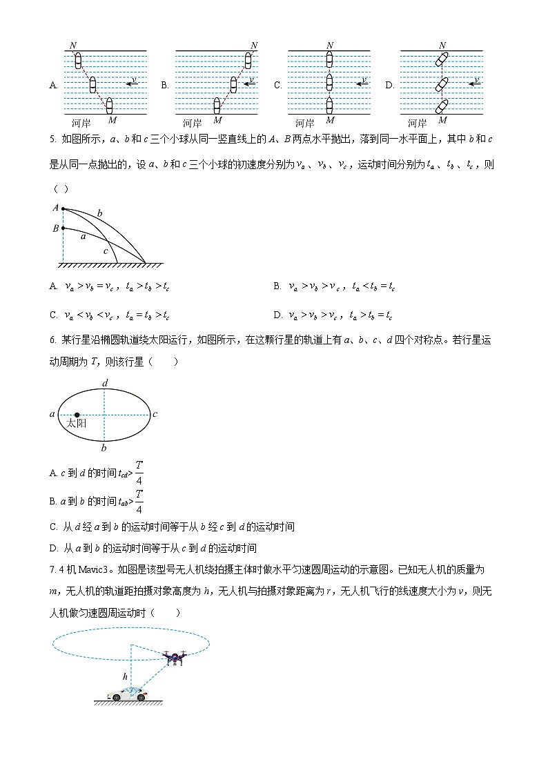 云南省大理白族自治州民族中学2023-2024学年高一下学期4月月考物理试题（原卷版）第2页
