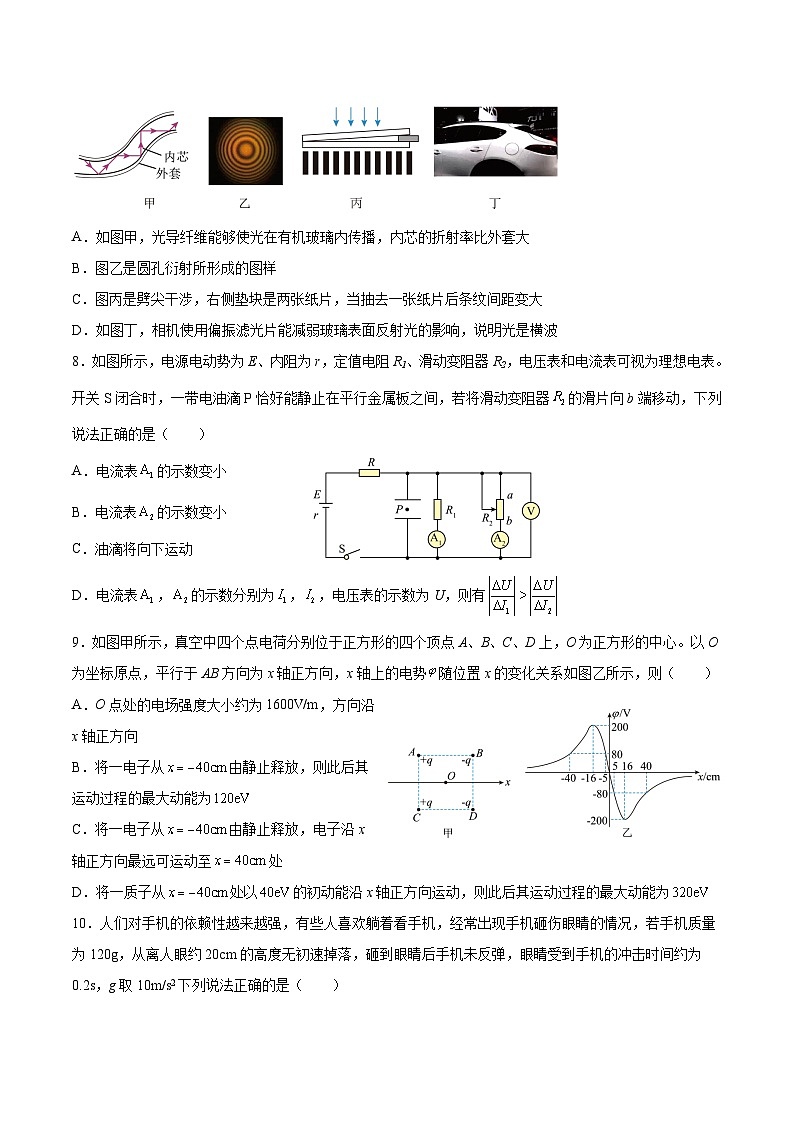2023届湖南省怀化市铁路第一中学高三下学期第二次月考物理试题（解析版）03