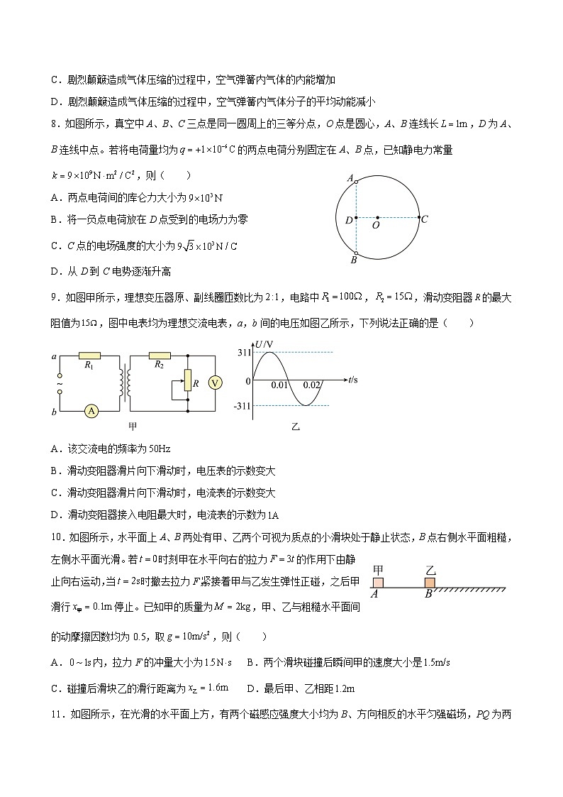 2023届湖南省怀化市铁路第一中学高三下学期第一次月考物理试题（解析版）03